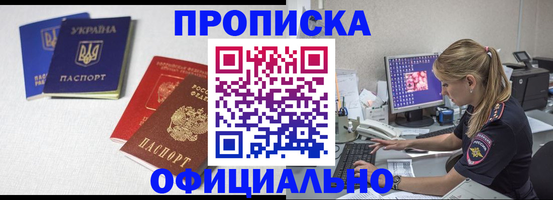 прописка иностранных граждан в Куровском