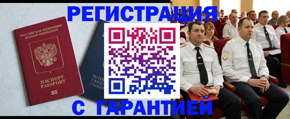 найти адрес прописки в Куровском