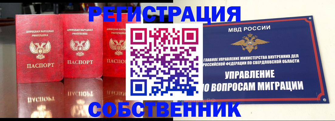 временная регистрация недорого в Куровском